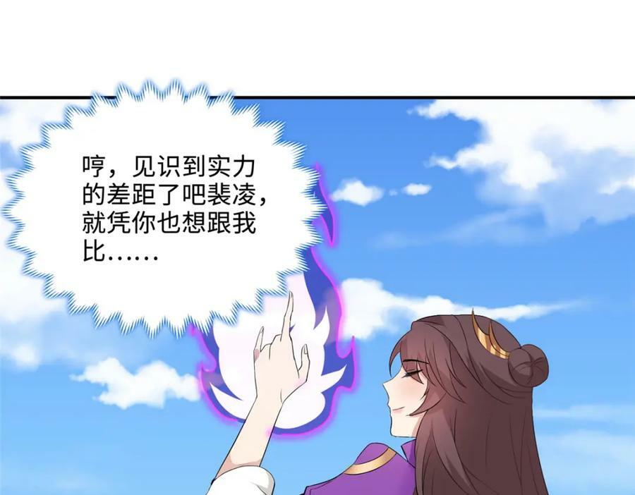 088 比试炼丹53