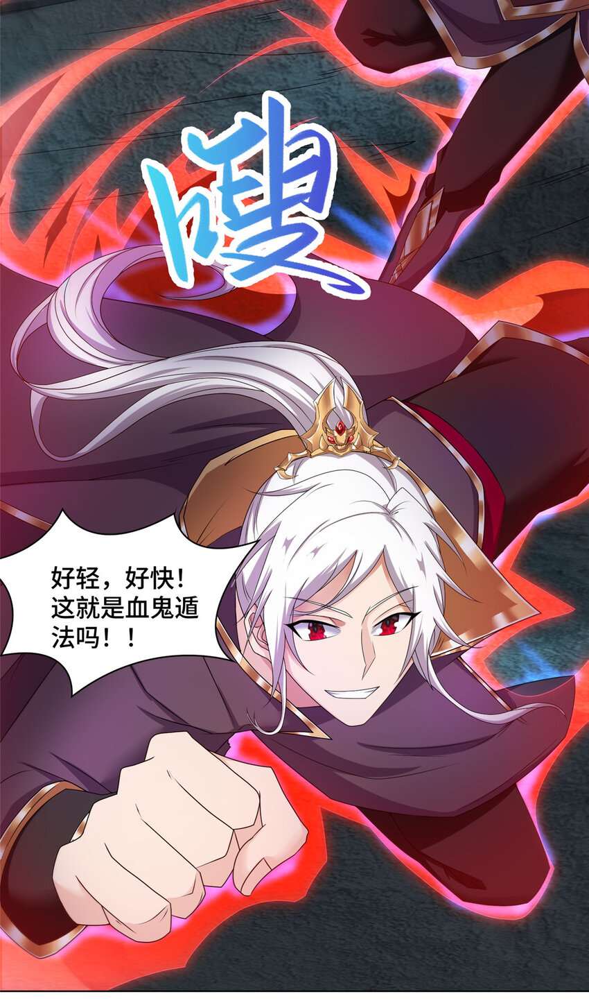 031 血鬼遁法32