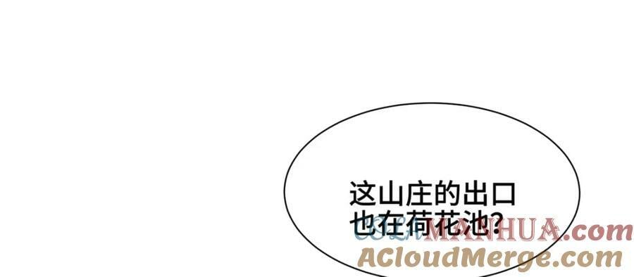 071 内讧40