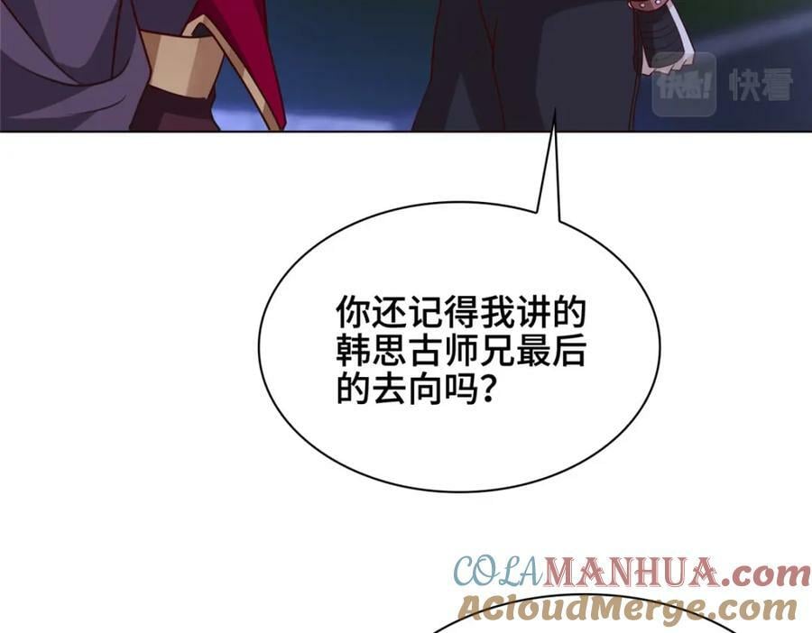 069 天道筑基之法15