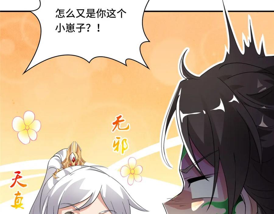 097 桃花妖16