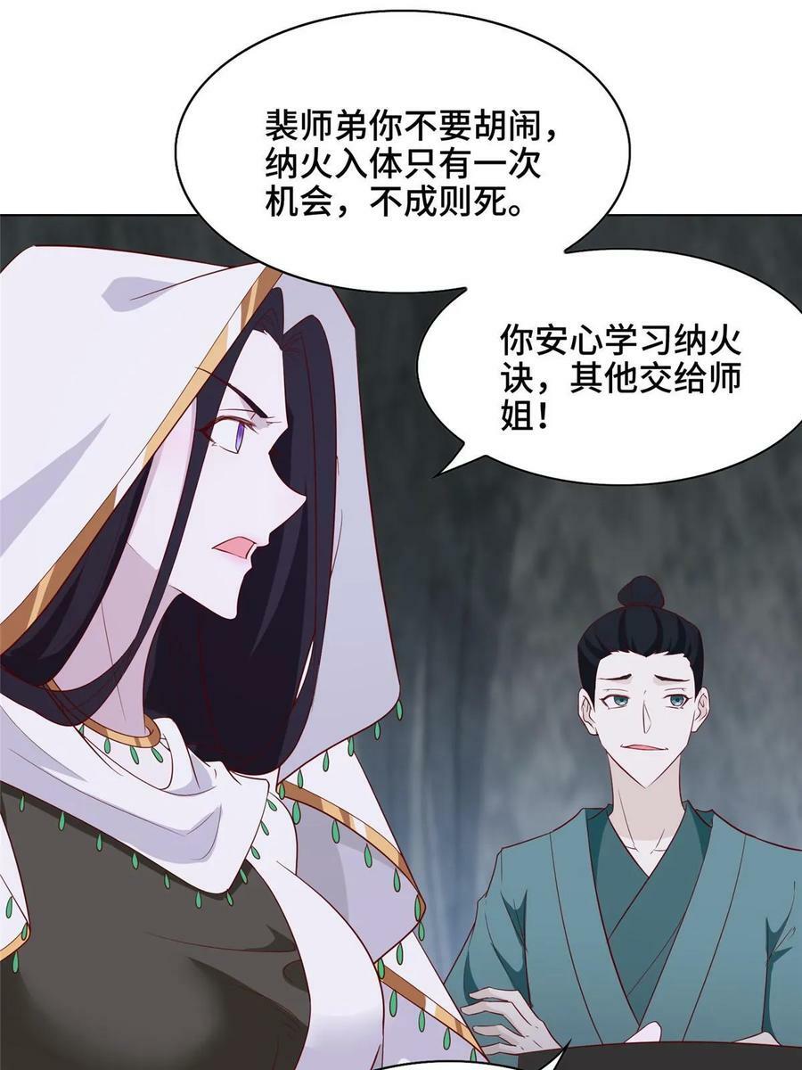 052 纳火入体28