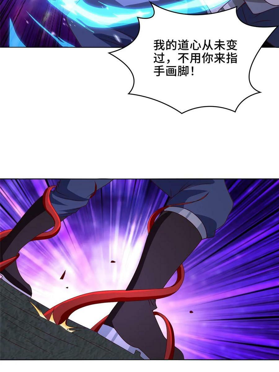 051 心魔46