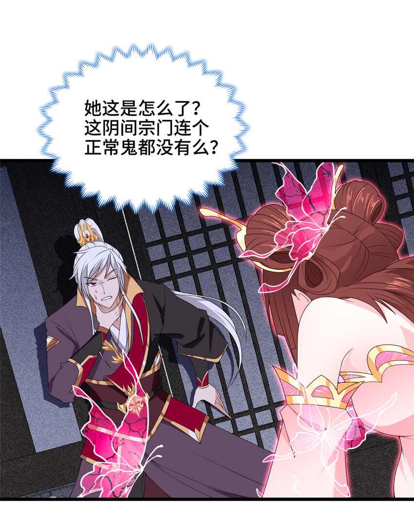 027 没什么比灵石重要11