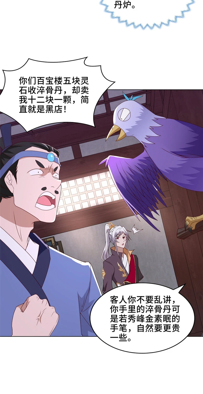 042 炼了个丹16
