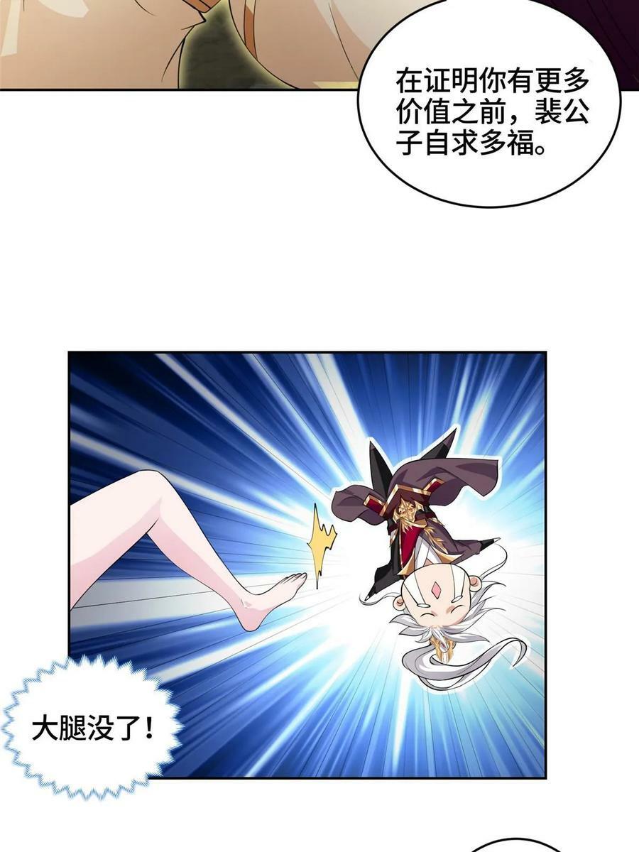 056 你能还上的！10