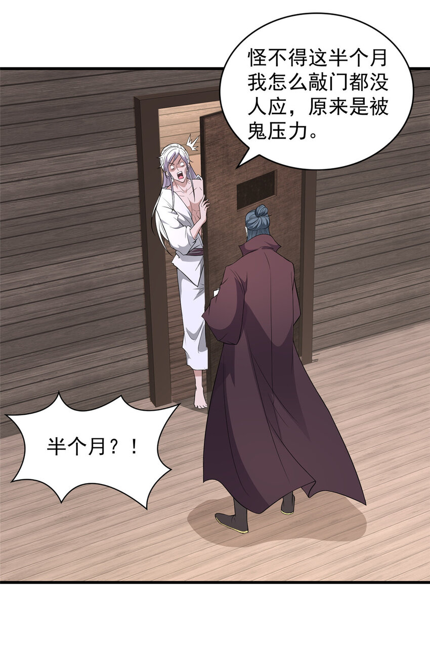 015 消失的半个月35