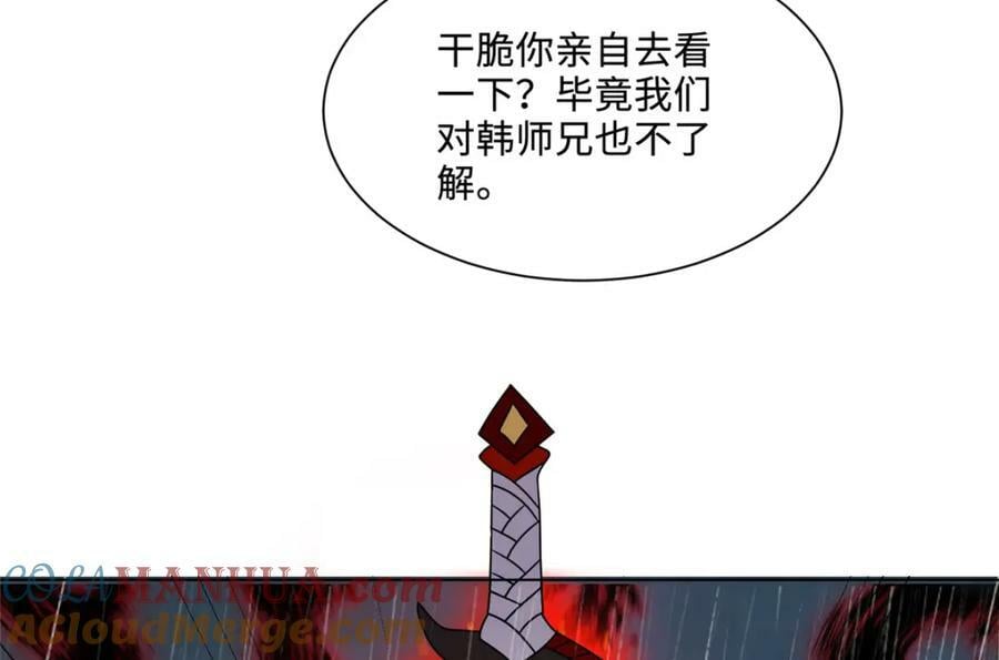 077 真假韩思古56