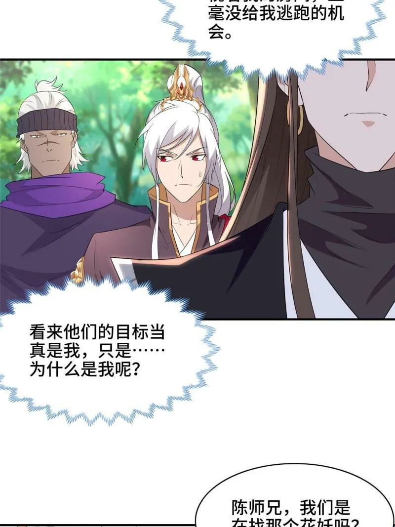029 跑路有点难32