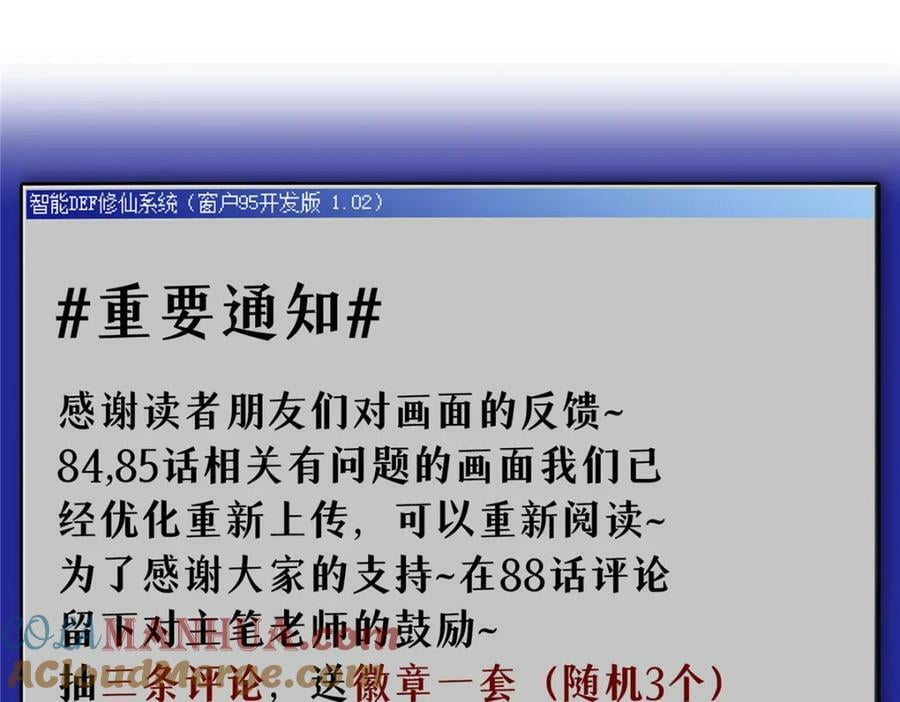 088 比试炼丹90