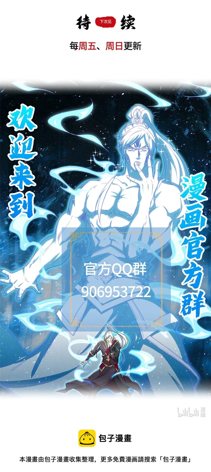 039 执事堂32