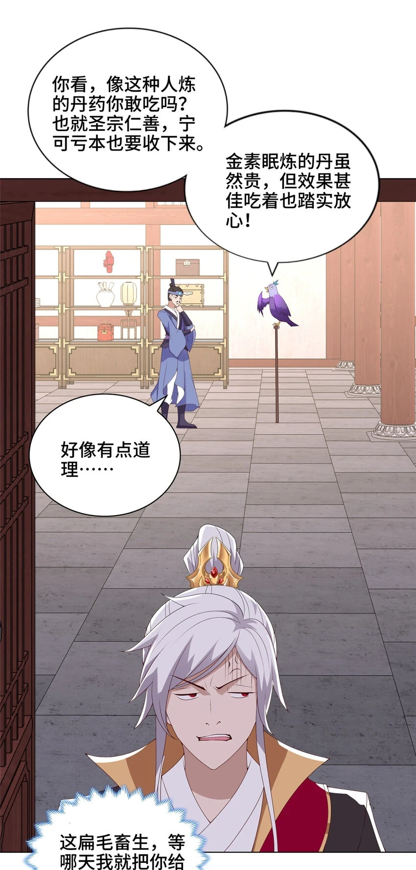 042 炼了个丹22