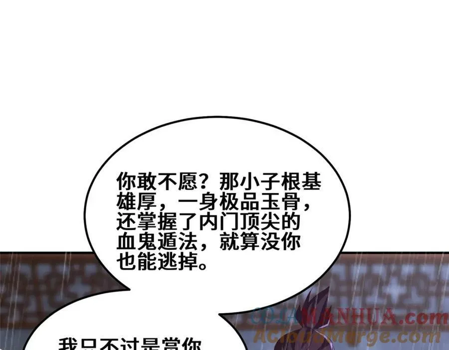 078 郑荆山死了？！96