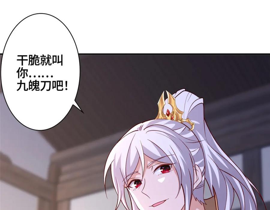 106 九魄刀61
