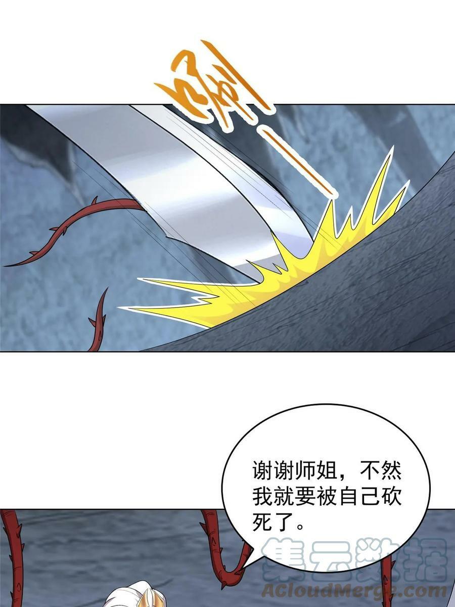 049 重溟好师姐3