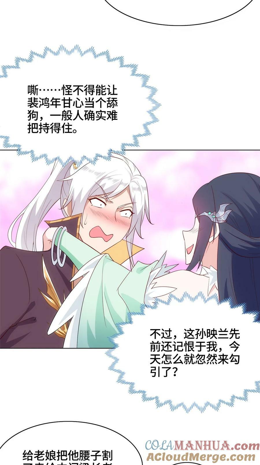 058 难逃一肾12
