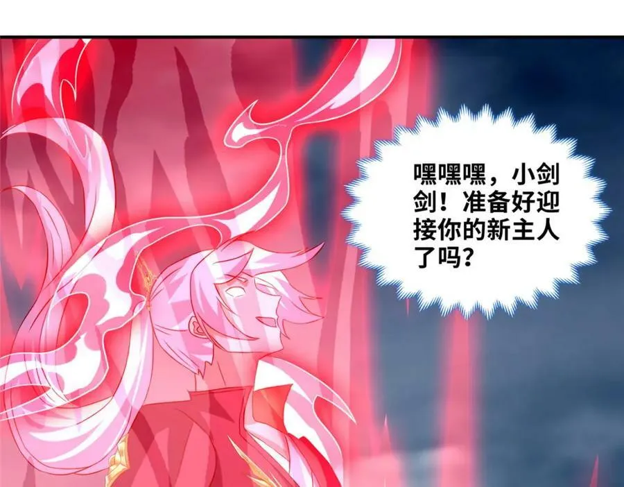 079 移花接木70