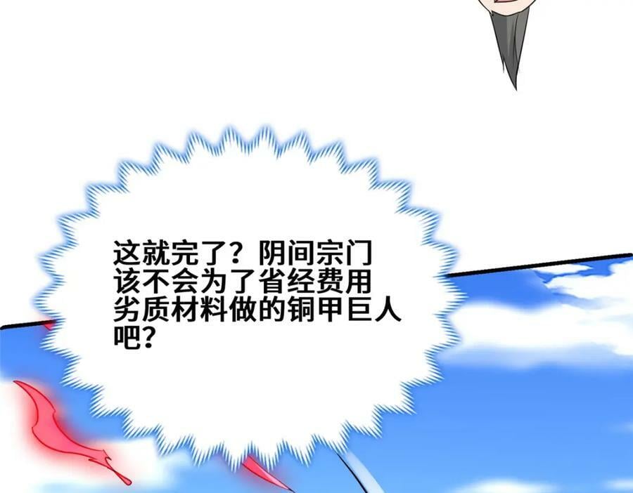 090 守擂49