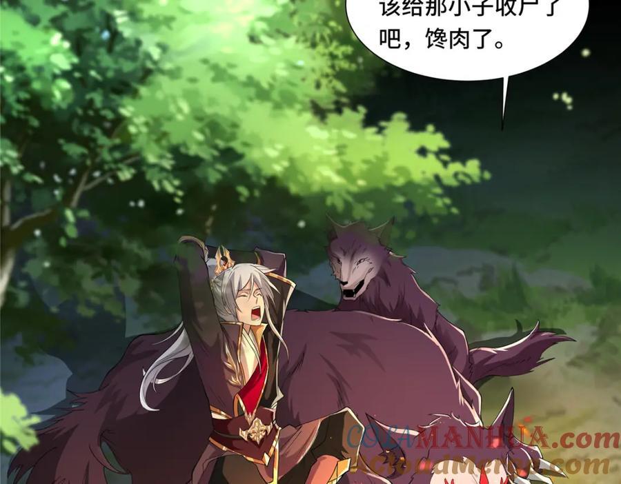 097 桃花妖69