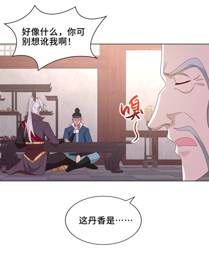 042 炼了个丹38