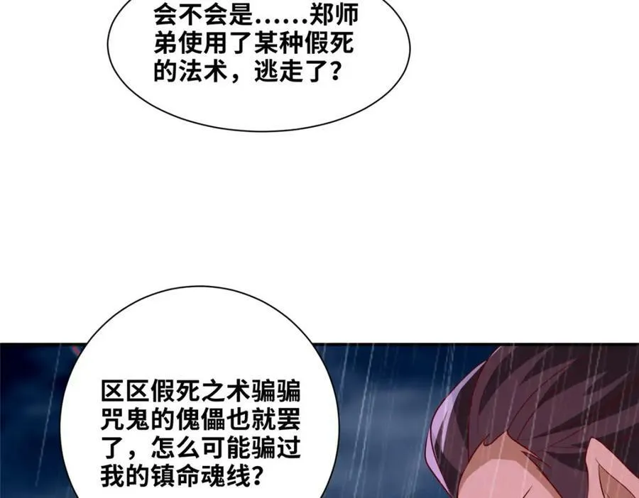 079 移花接木7