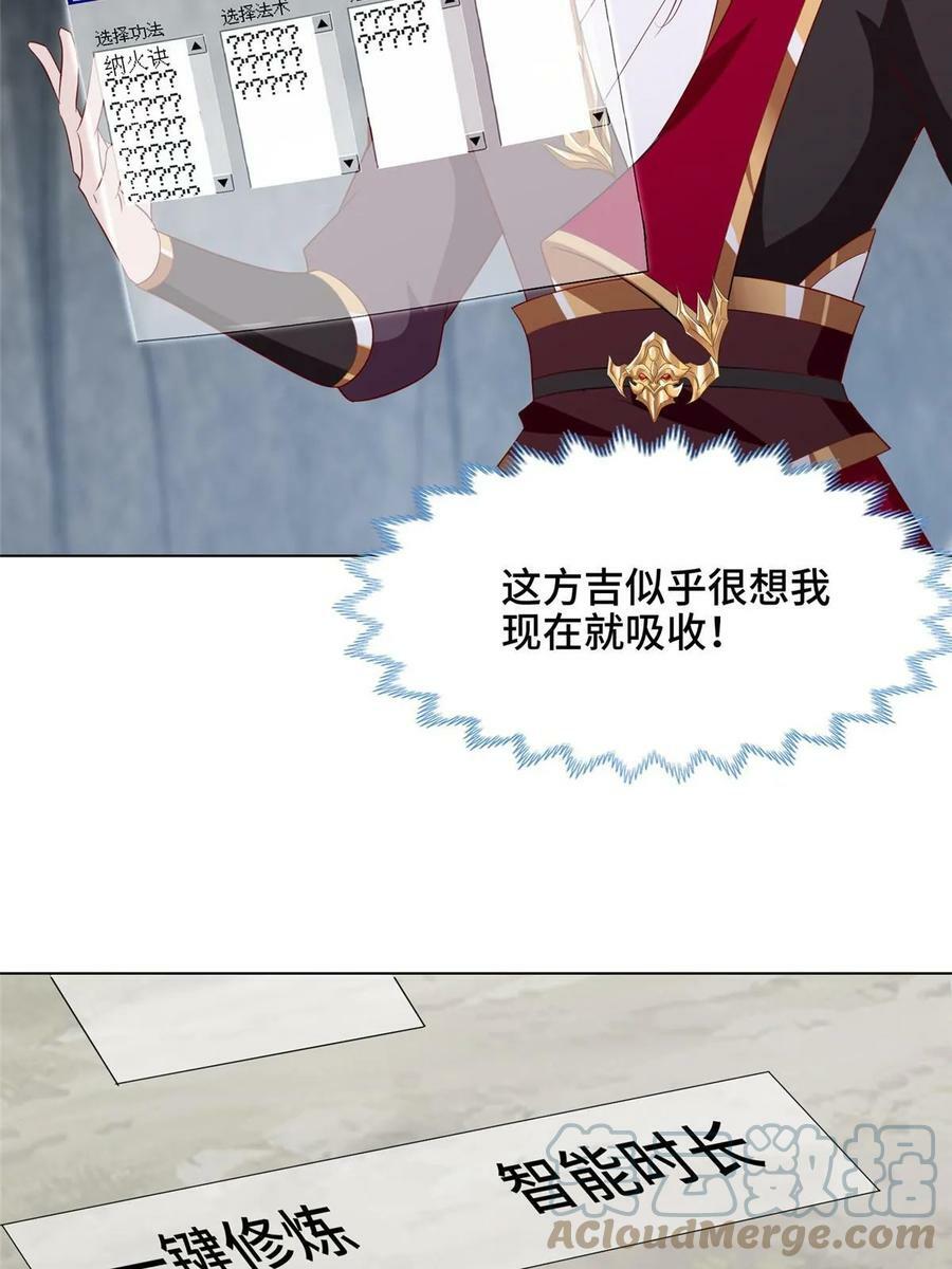 052 纳火入体30