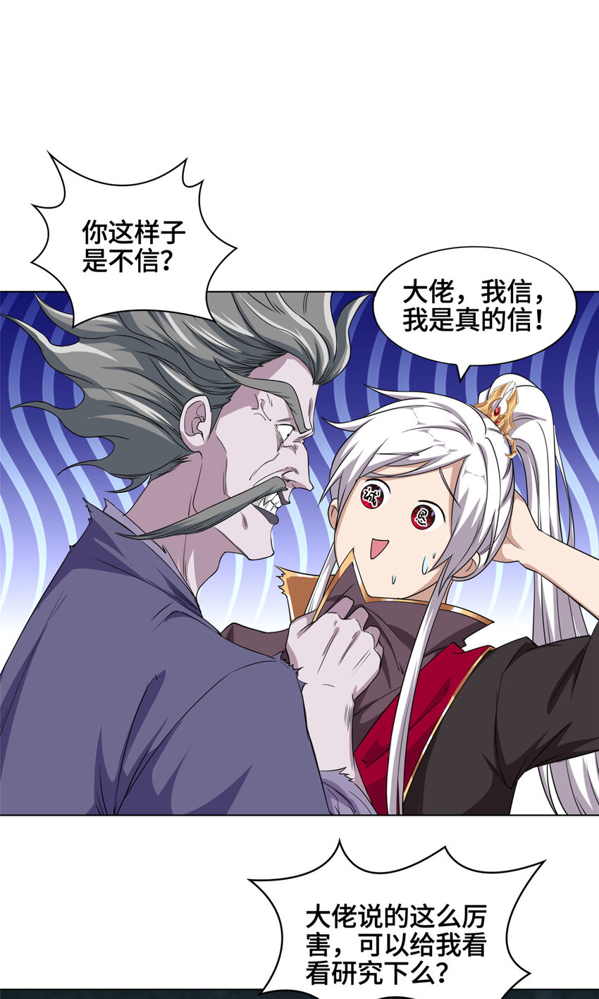 006 无名功法10