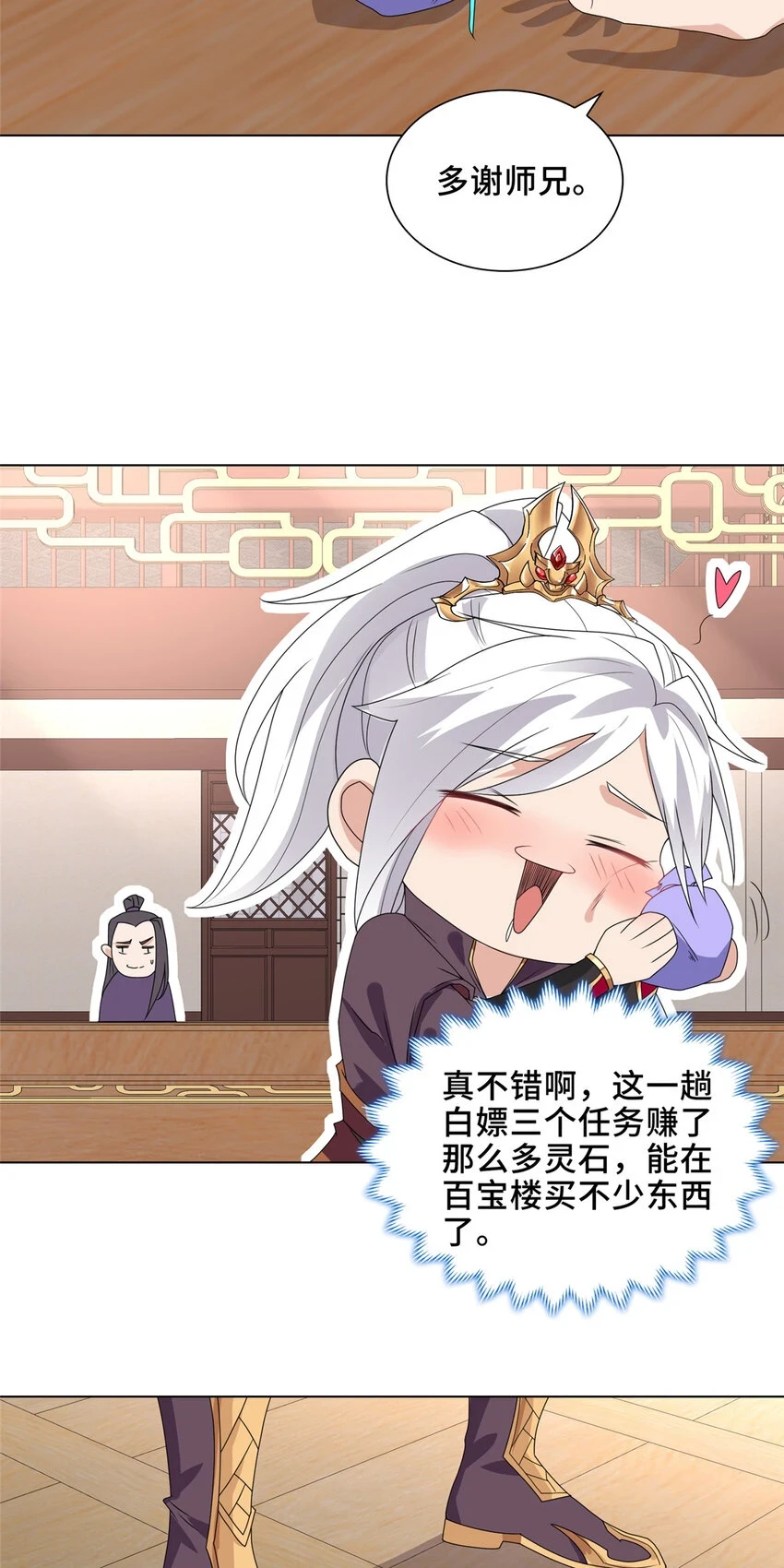 039 执事堂3