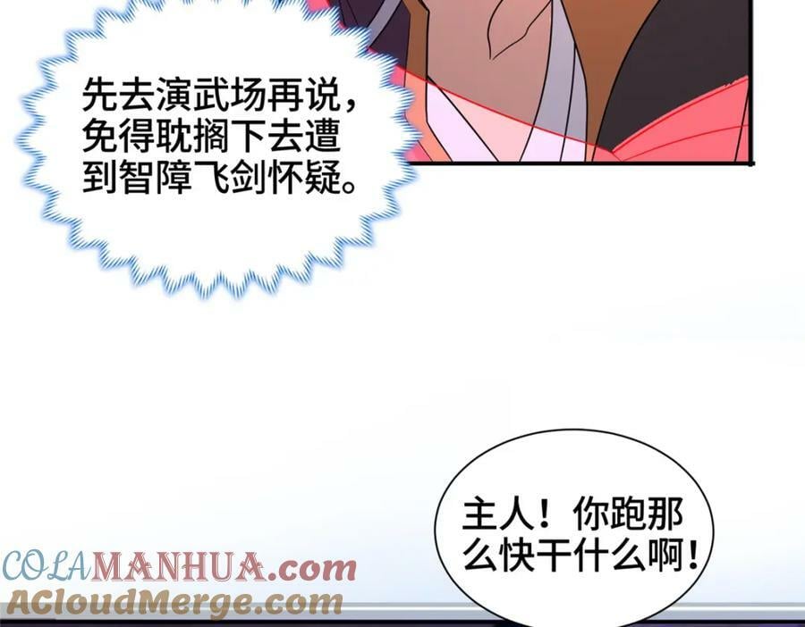 080 障飞剑30