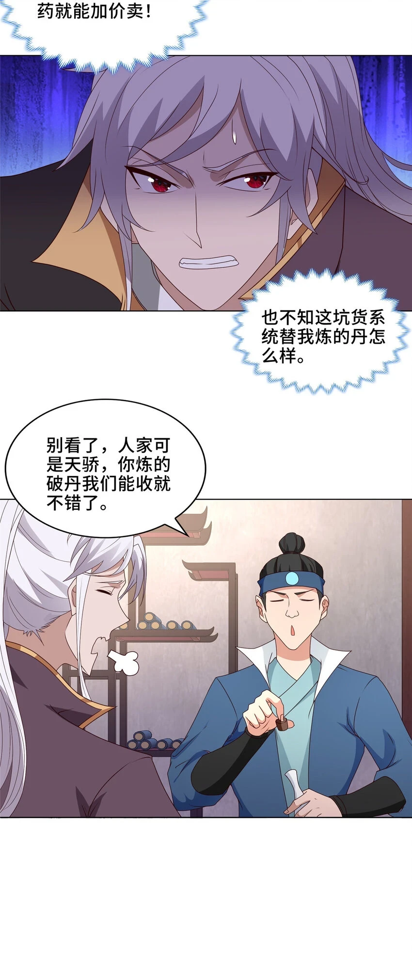 042 炼了个丹36