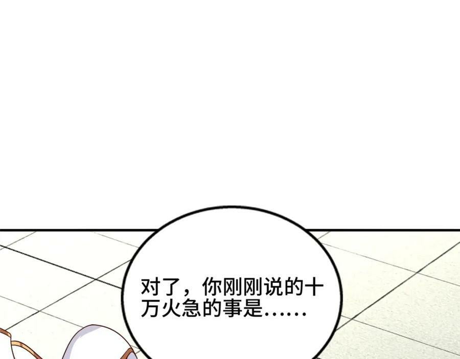 084 热心肠的郑荆山97