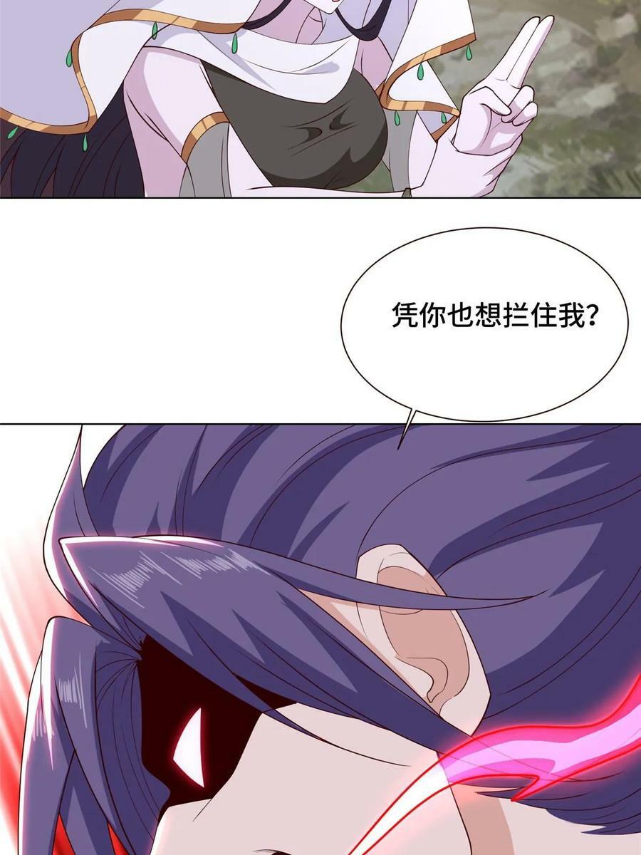 053 幽鬼遁法16