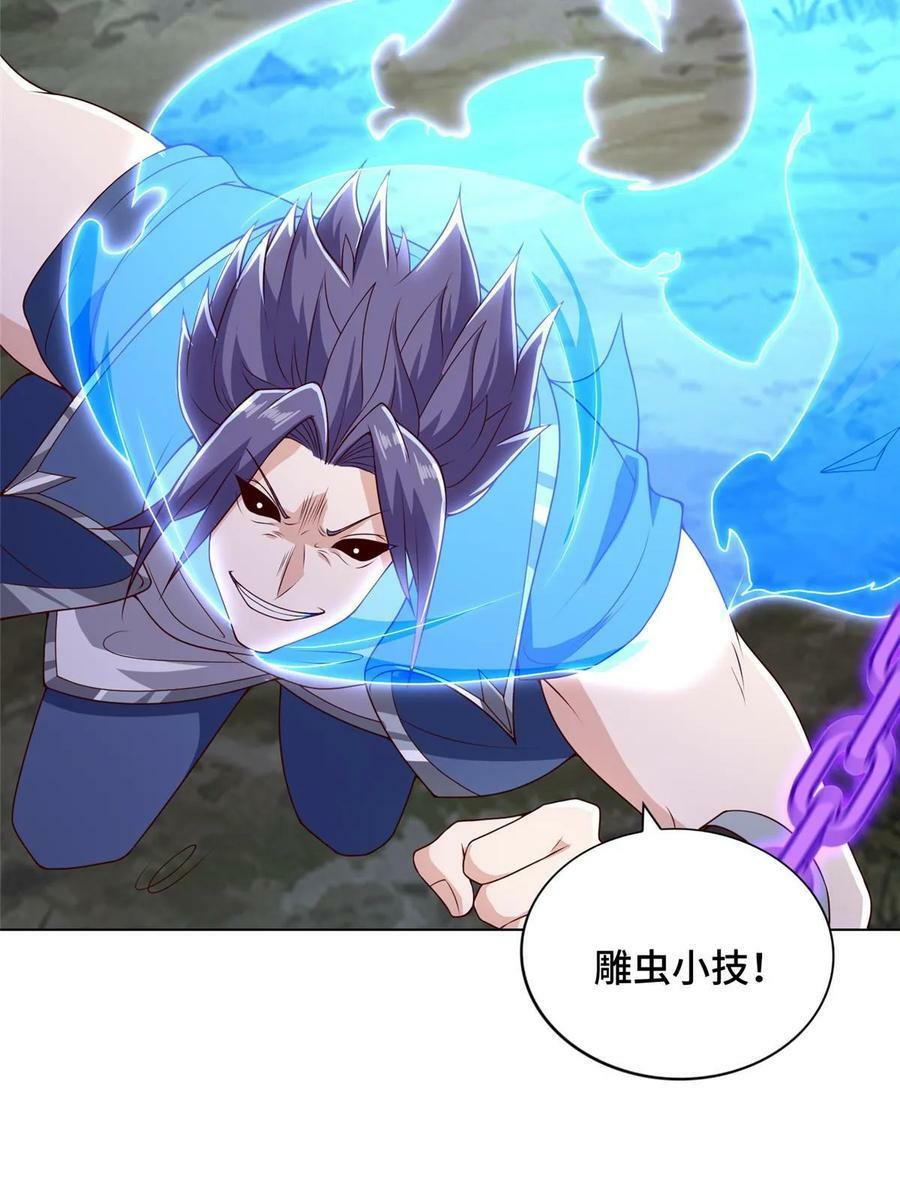 053 幽鬼遁法31