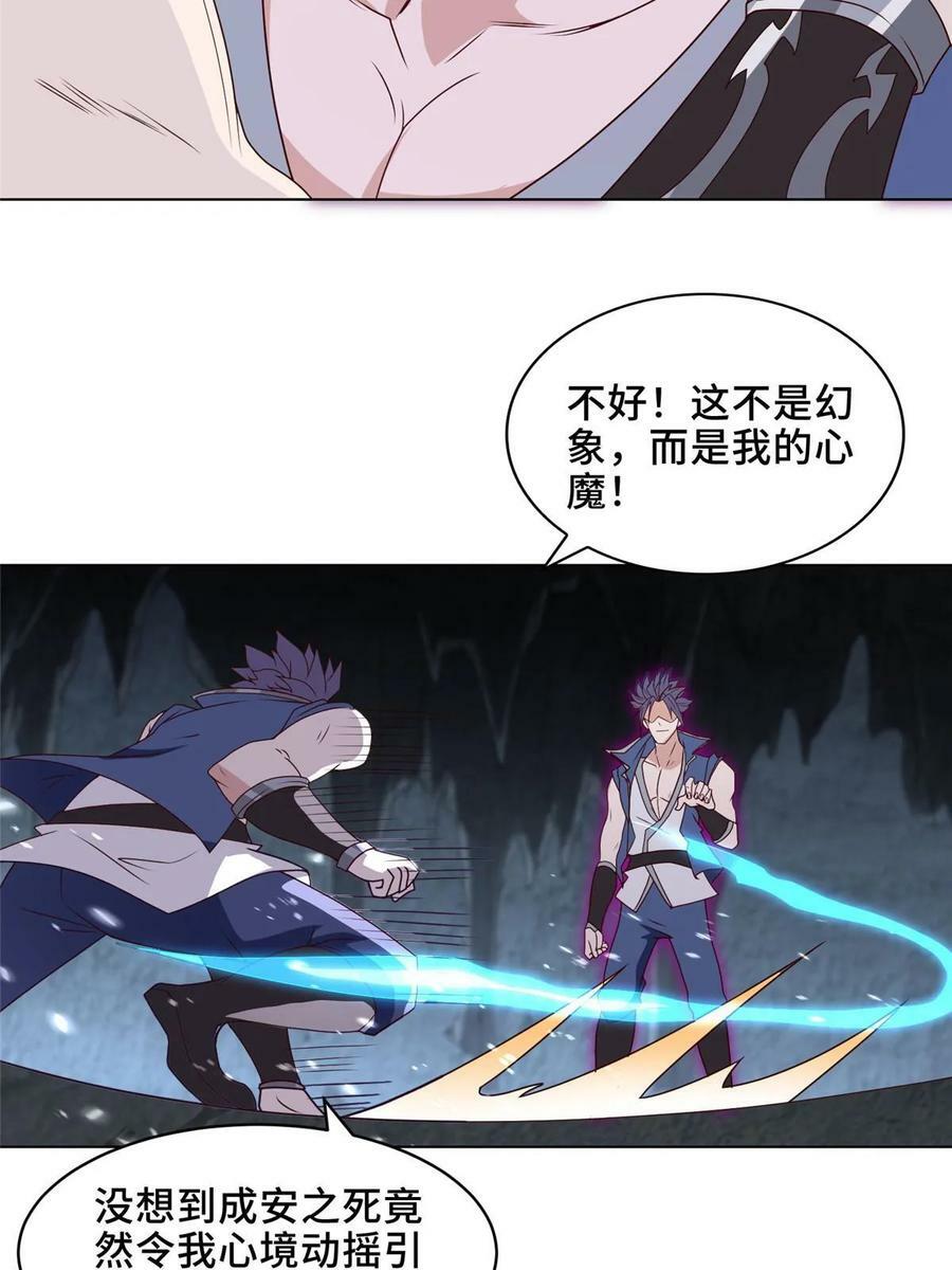 051 心魔44