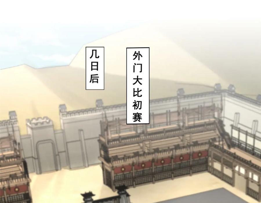 087 槐阴峰初赛5