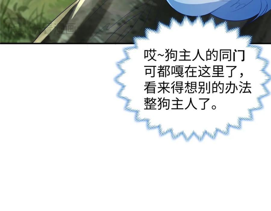101 恩怨了结98