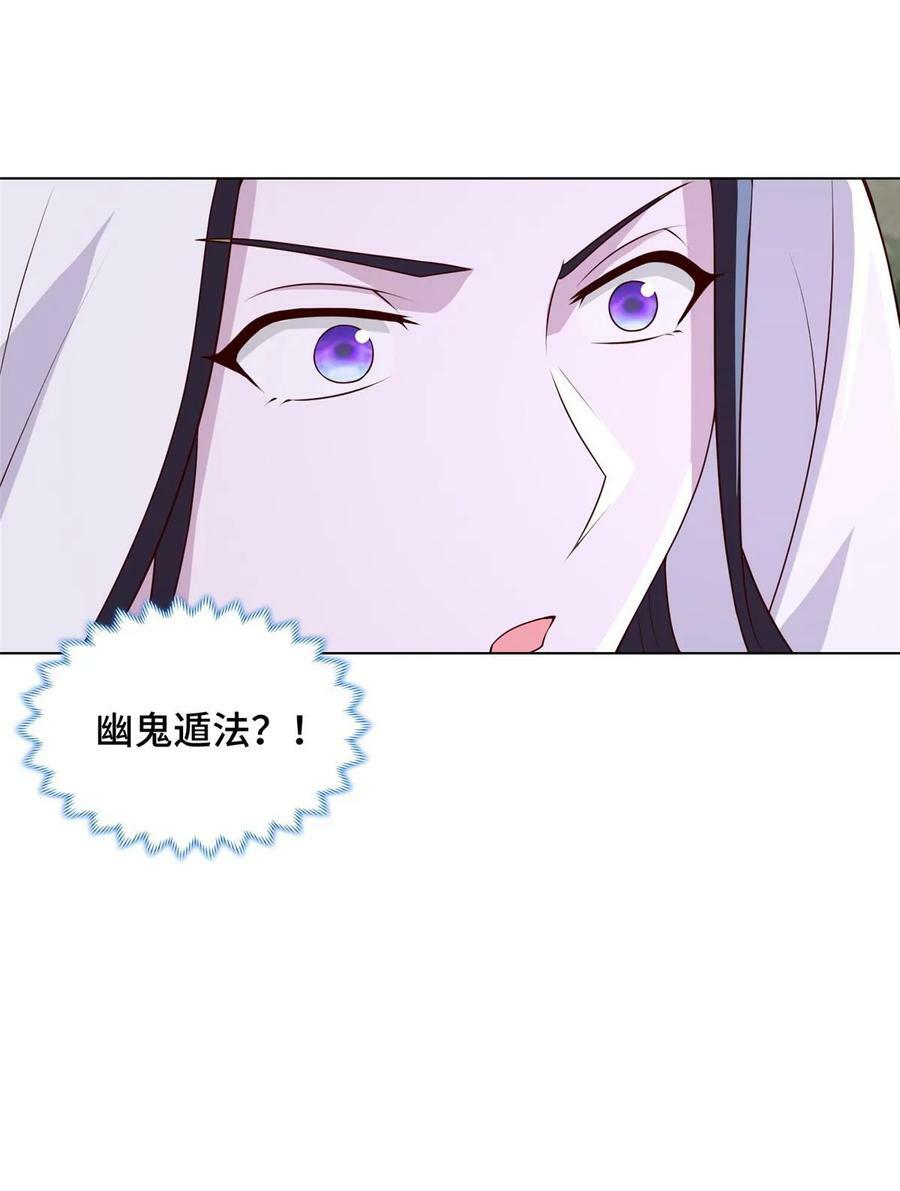 053 幽鬼遁法32