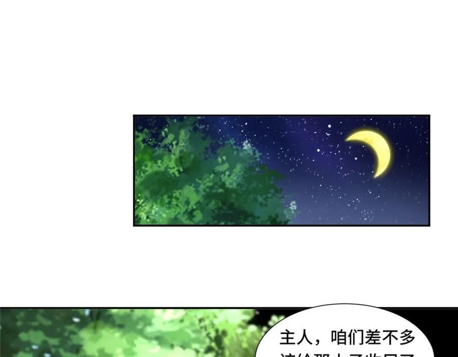097 桃花妖68