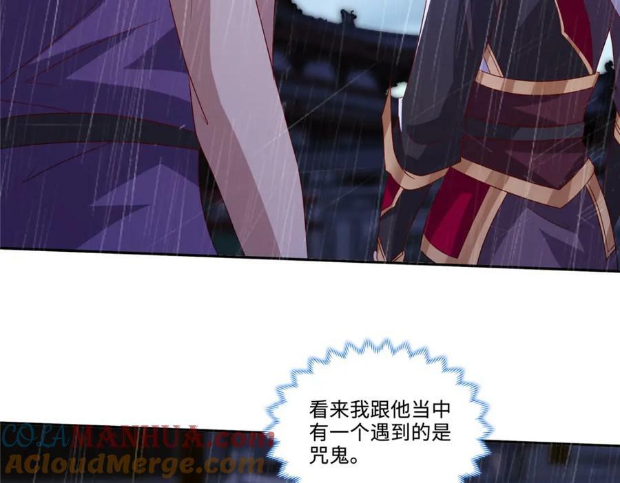 076 咒鬼道基45