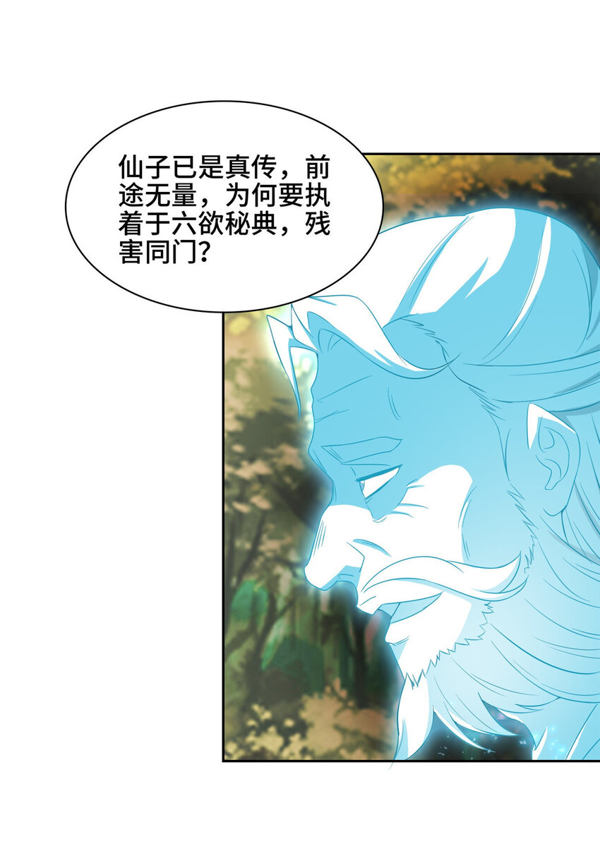 008 六欲秘典33