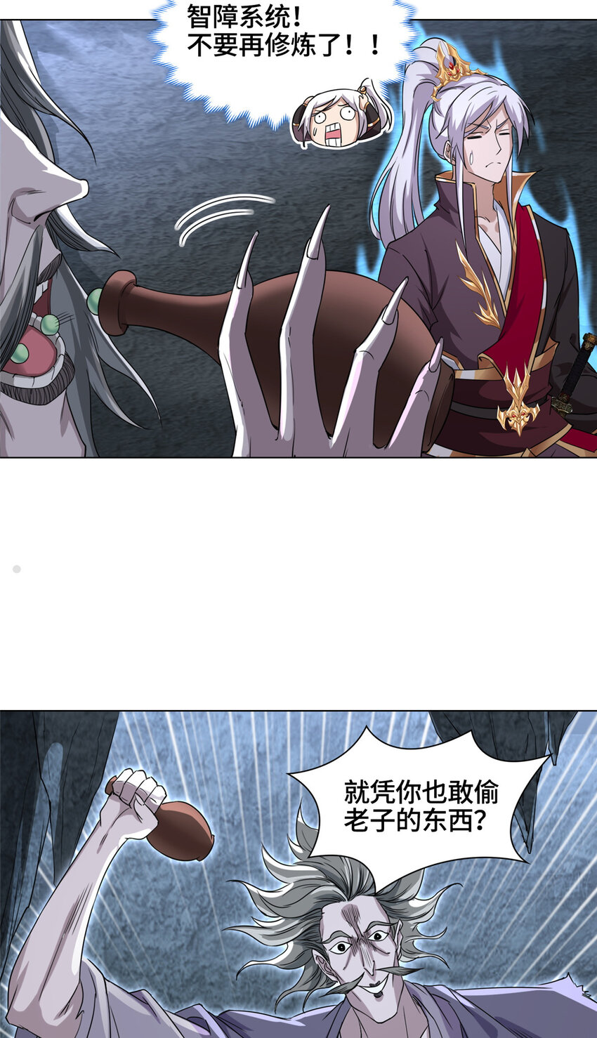 005 极品铁骨？！3