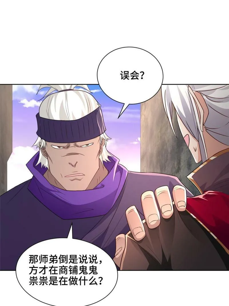 028 热心好队友39