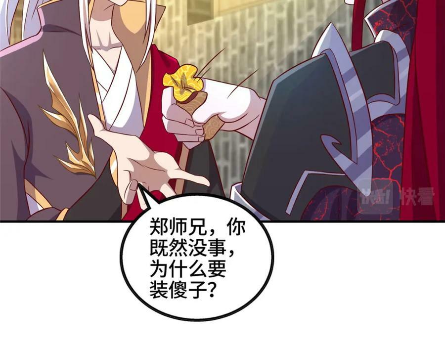 086 大比前夕53