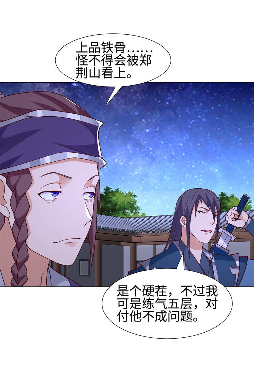 019 与舍友友好相遇28
