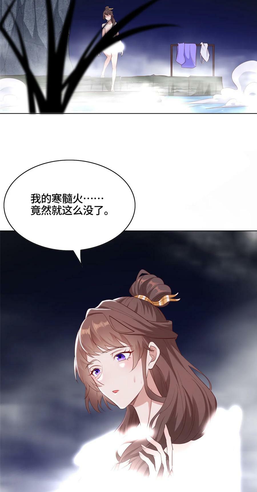 063 九冥寒泉水32