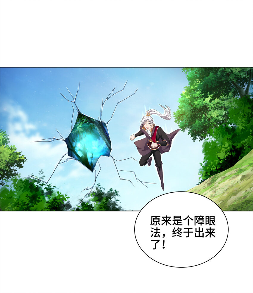 031 血鬼遁法17