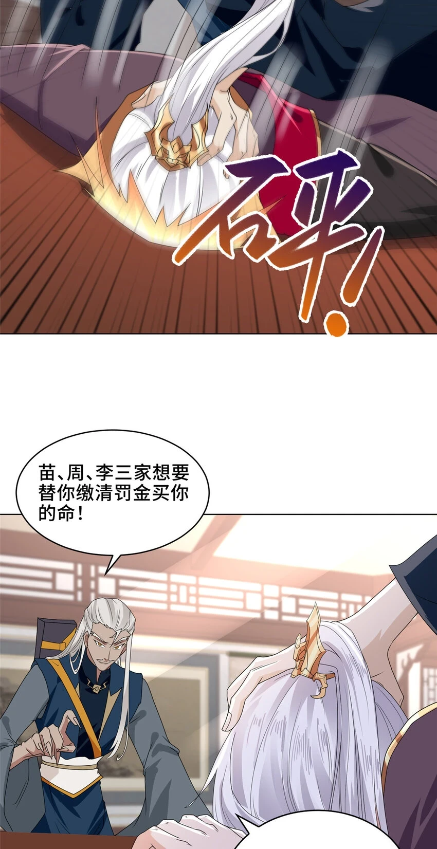 039 执事堂23