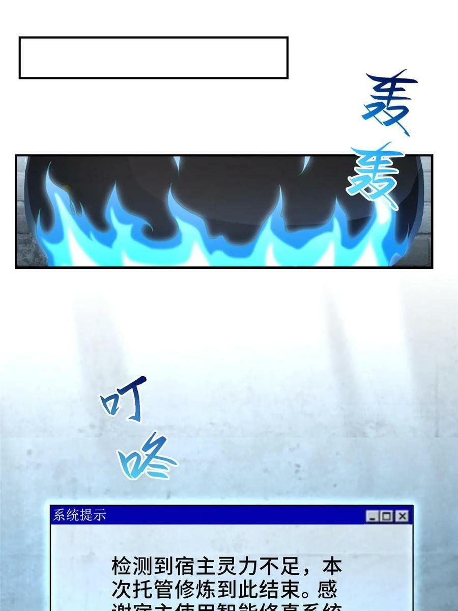 056 你能还上的！46