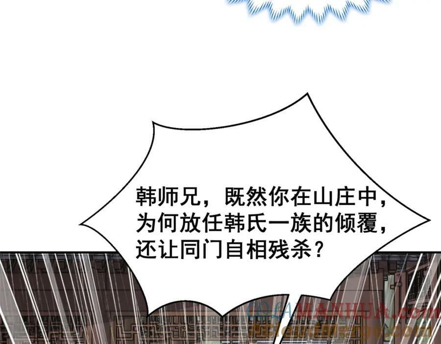 075 韩思古84