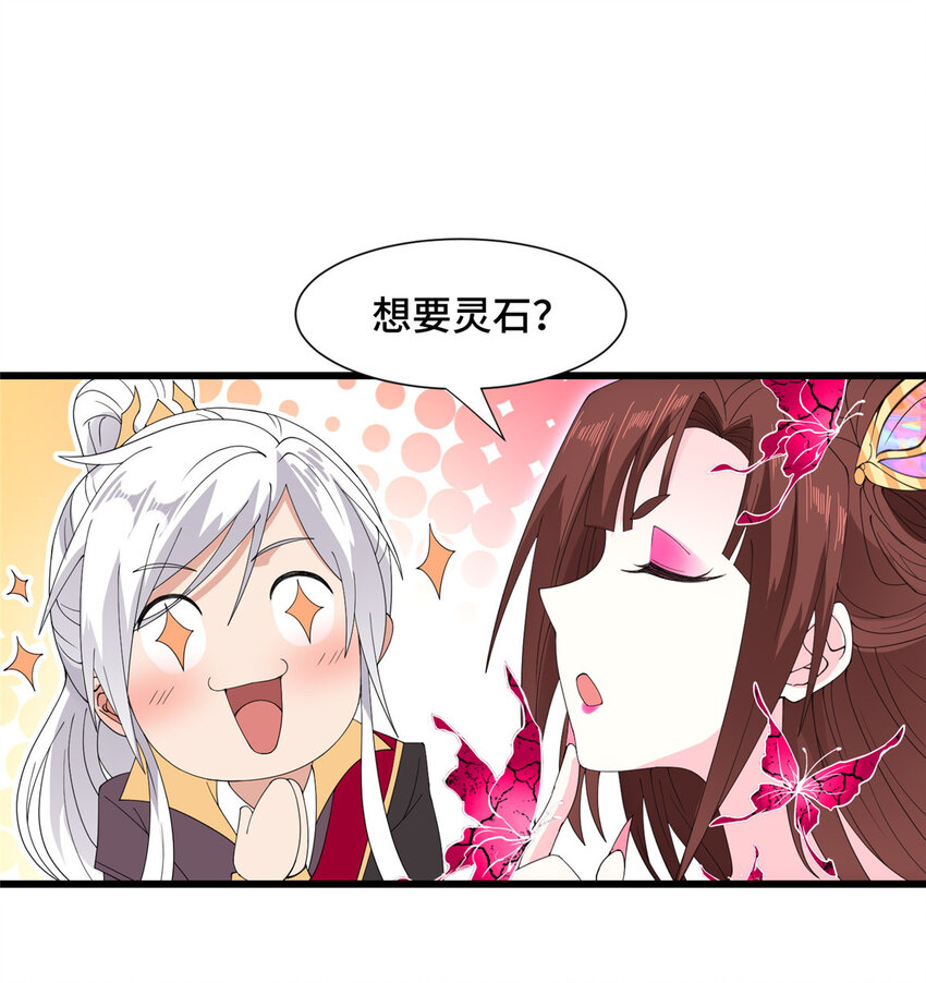 027 没什么比灵石重要21